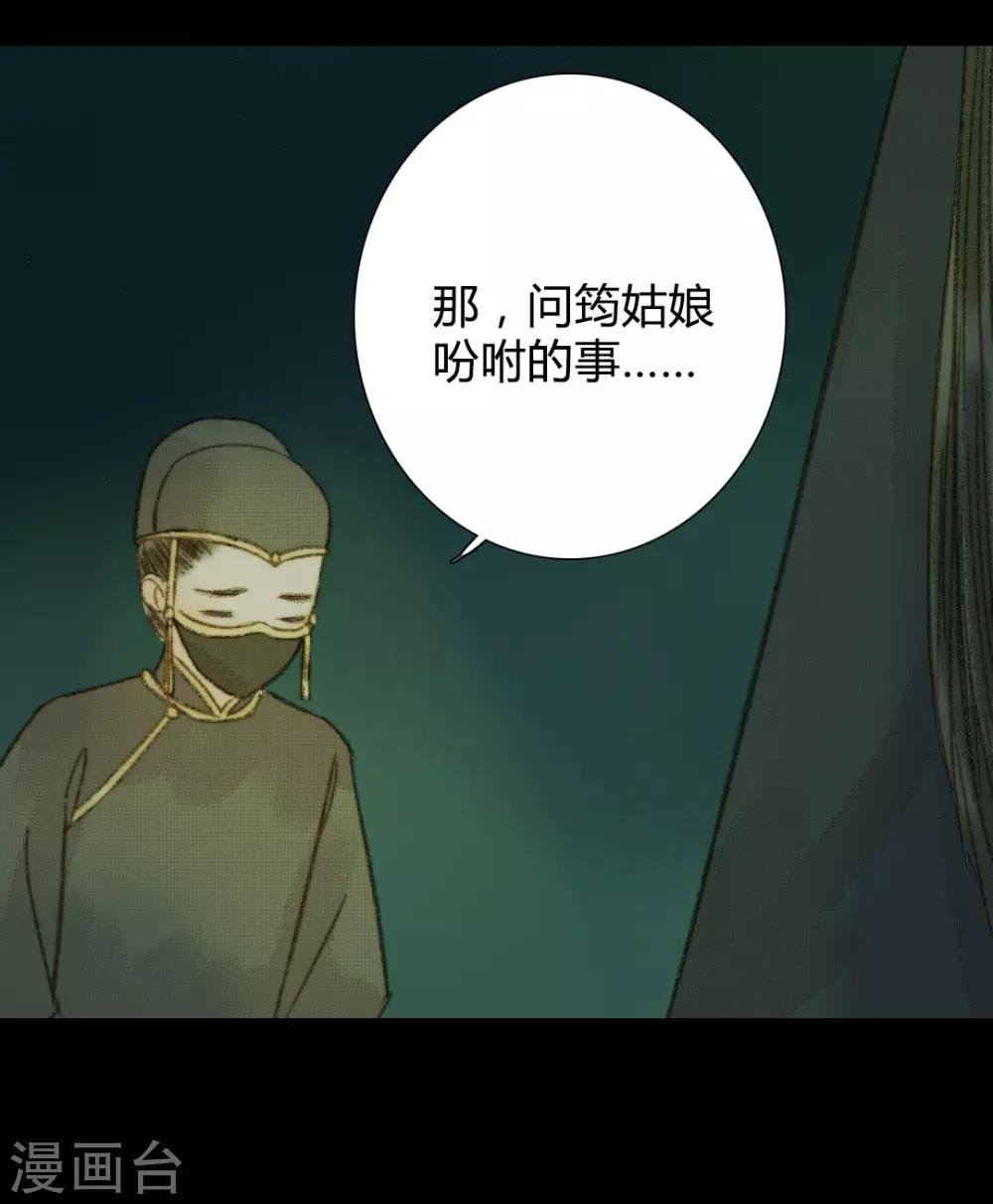 第93话 她和苏清让不是一路人