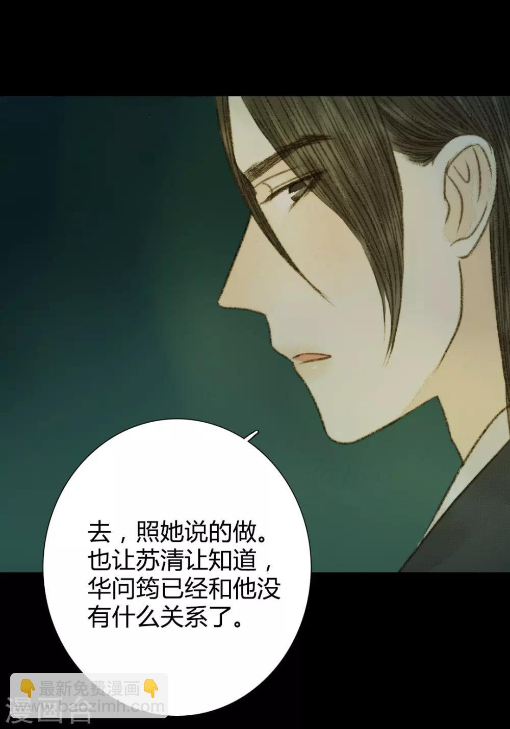 第93话 她和苏清让不是一路人
