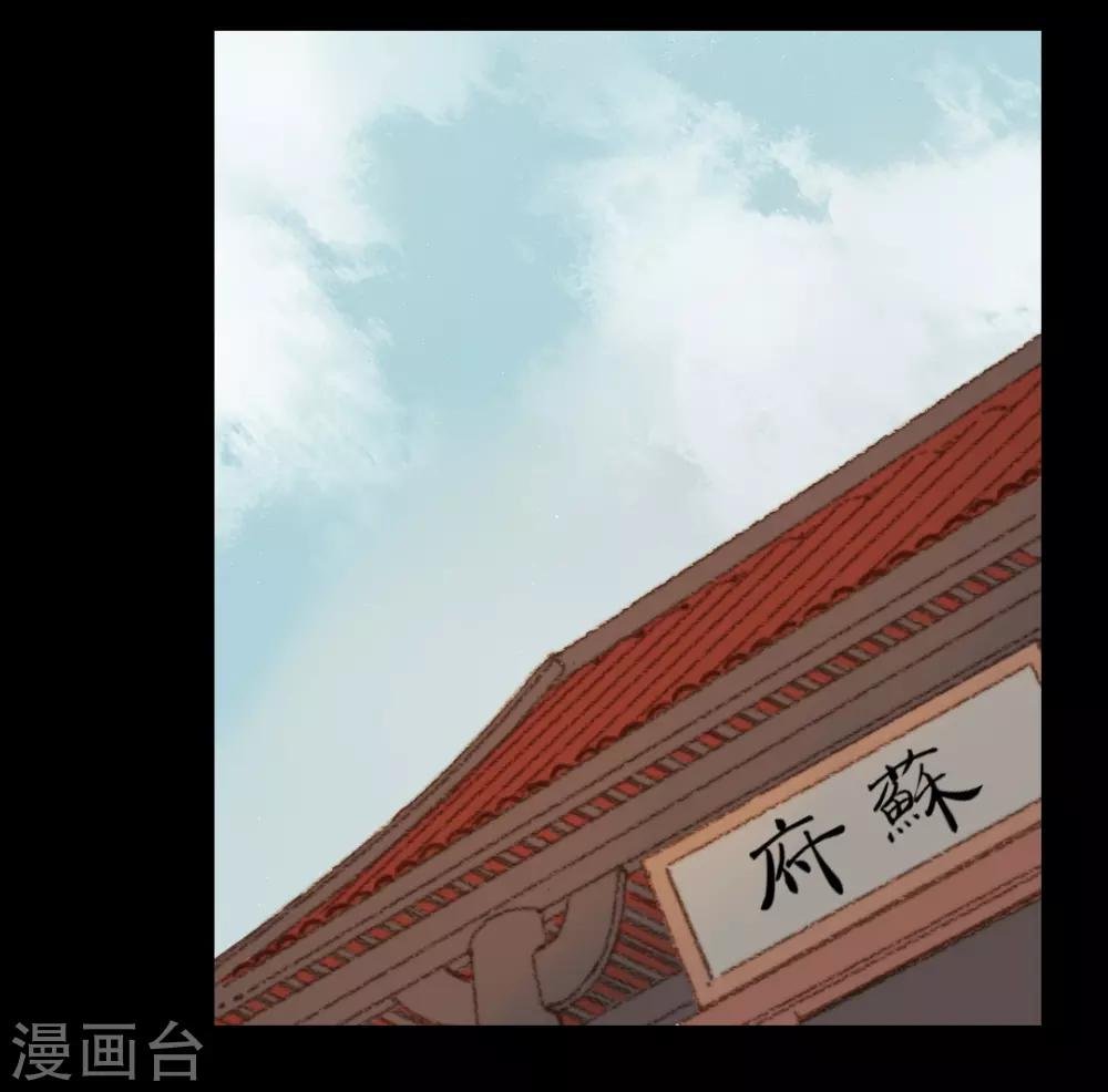 第93话 她和苏清让不是一路人