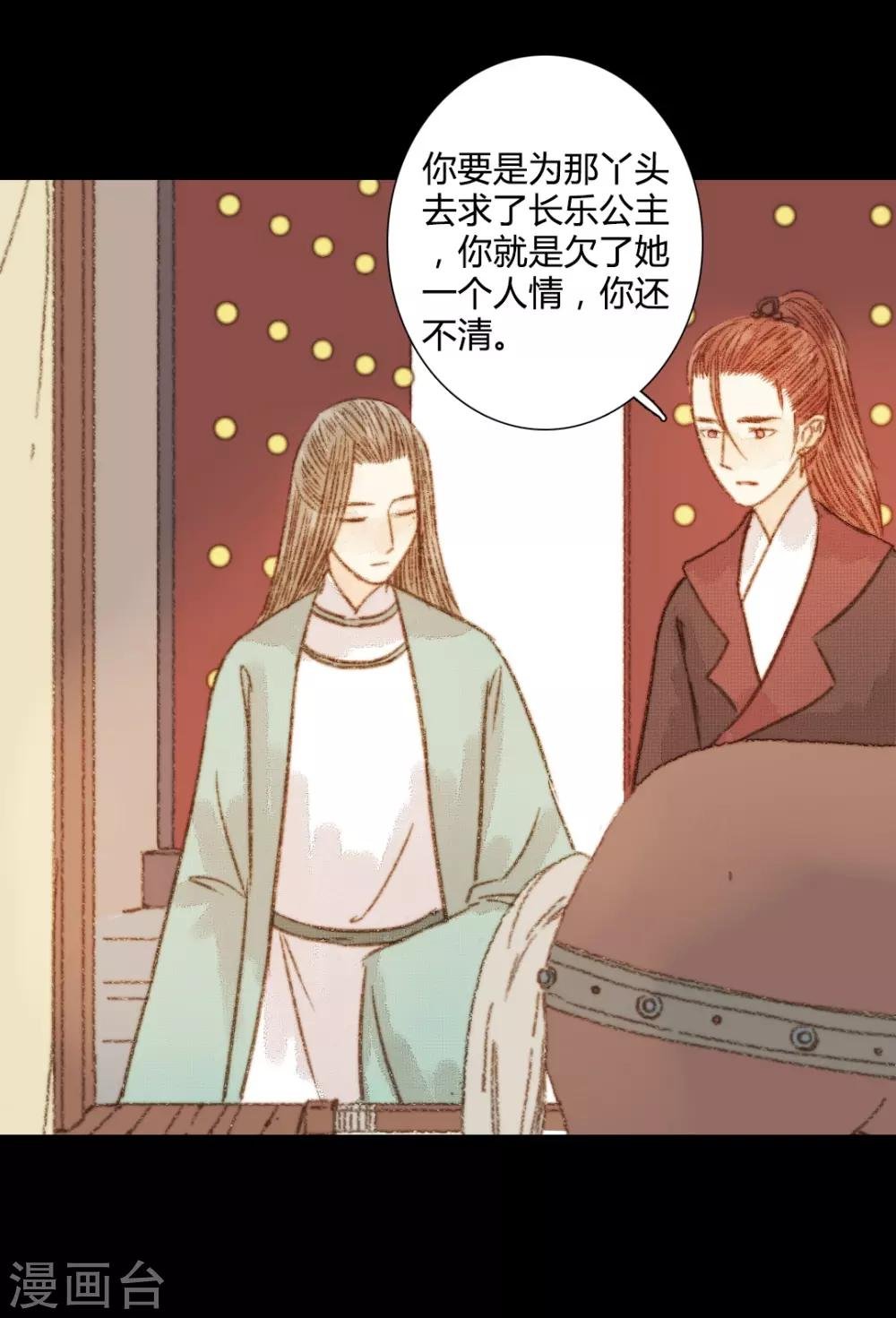 第93话 她和苏清让不是一路人