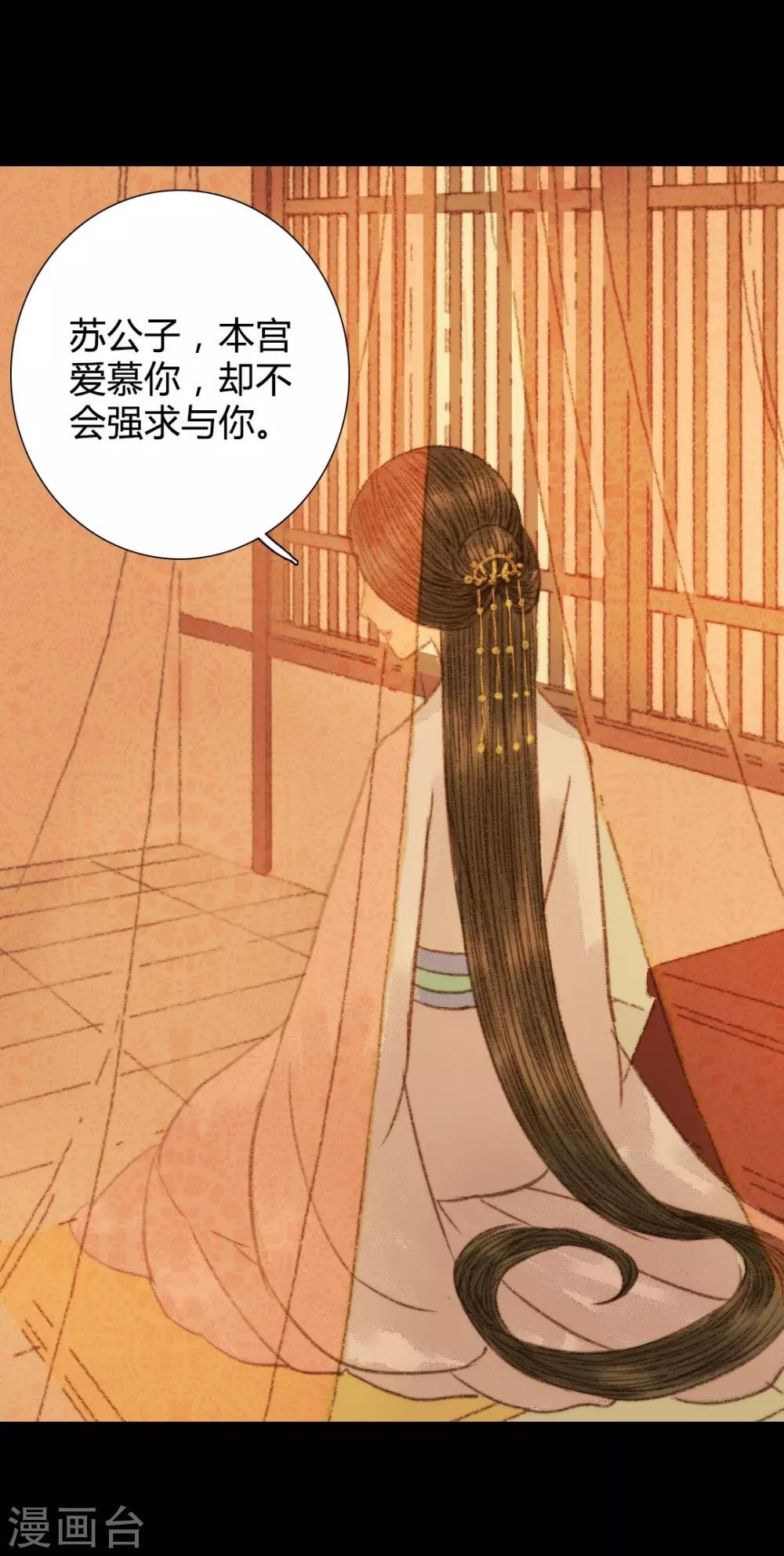 第93话 她和苏清让不是一路人
