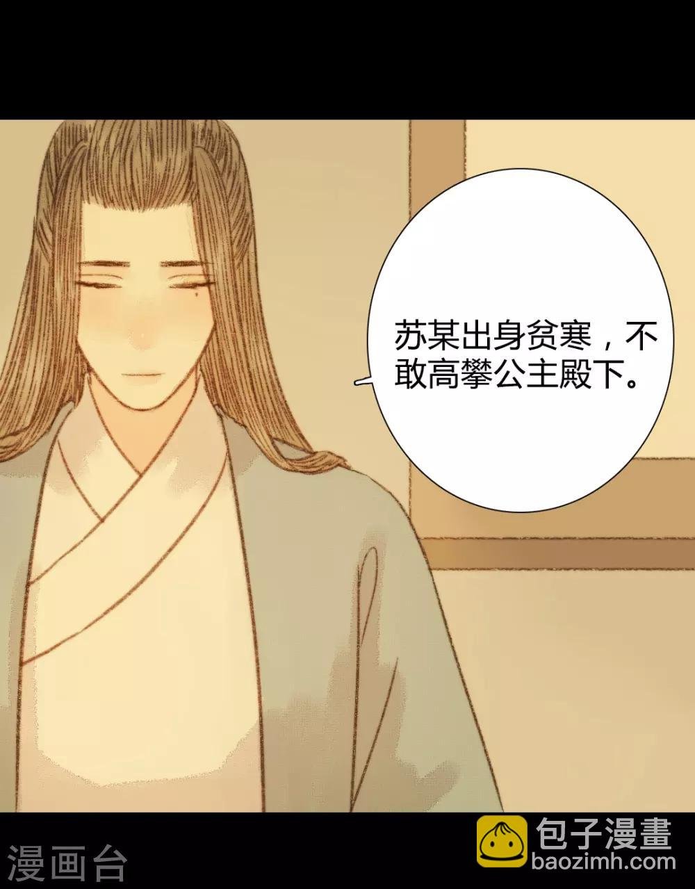 第93话 她和苏清让不是一路人
