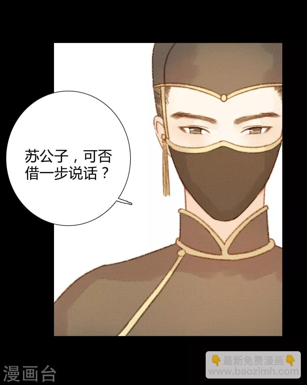 第93话 她和苏清让不是一路人