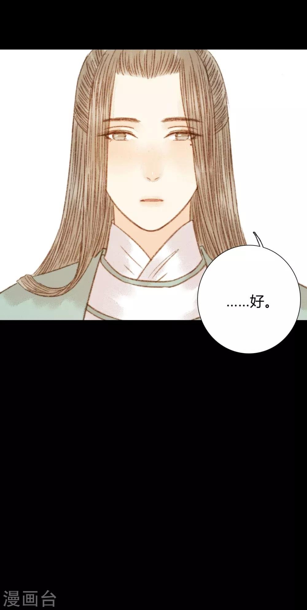 第93话 她和苏清让不是一路人