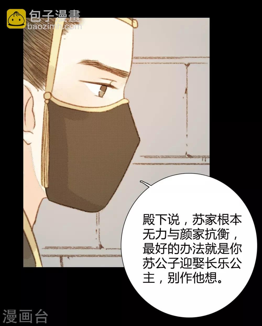 第94话 我还是不甘心