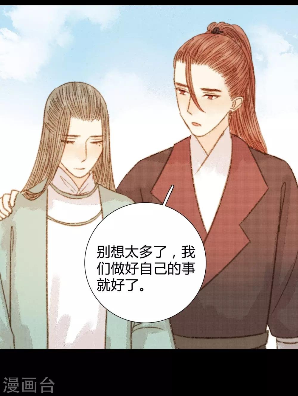 第94话 我还是不甘心