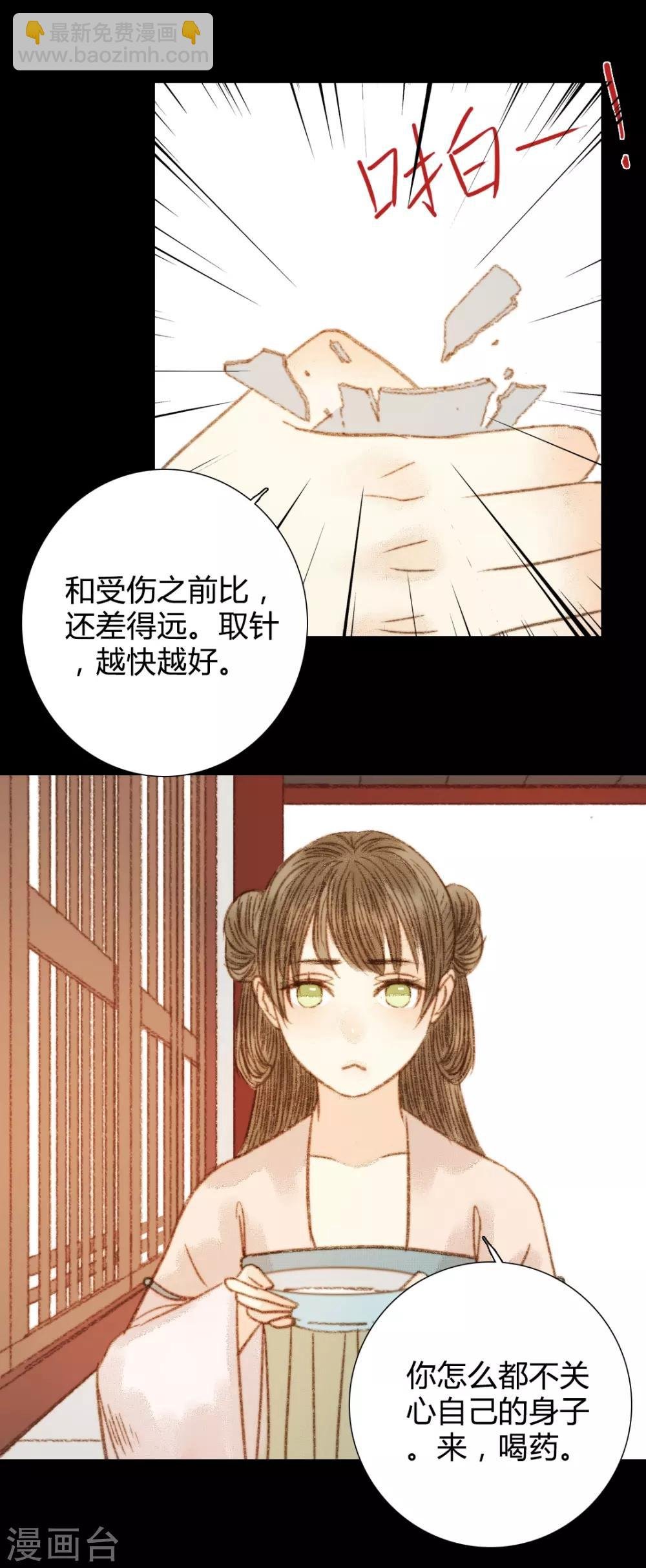 第94话 我还是不甘心
