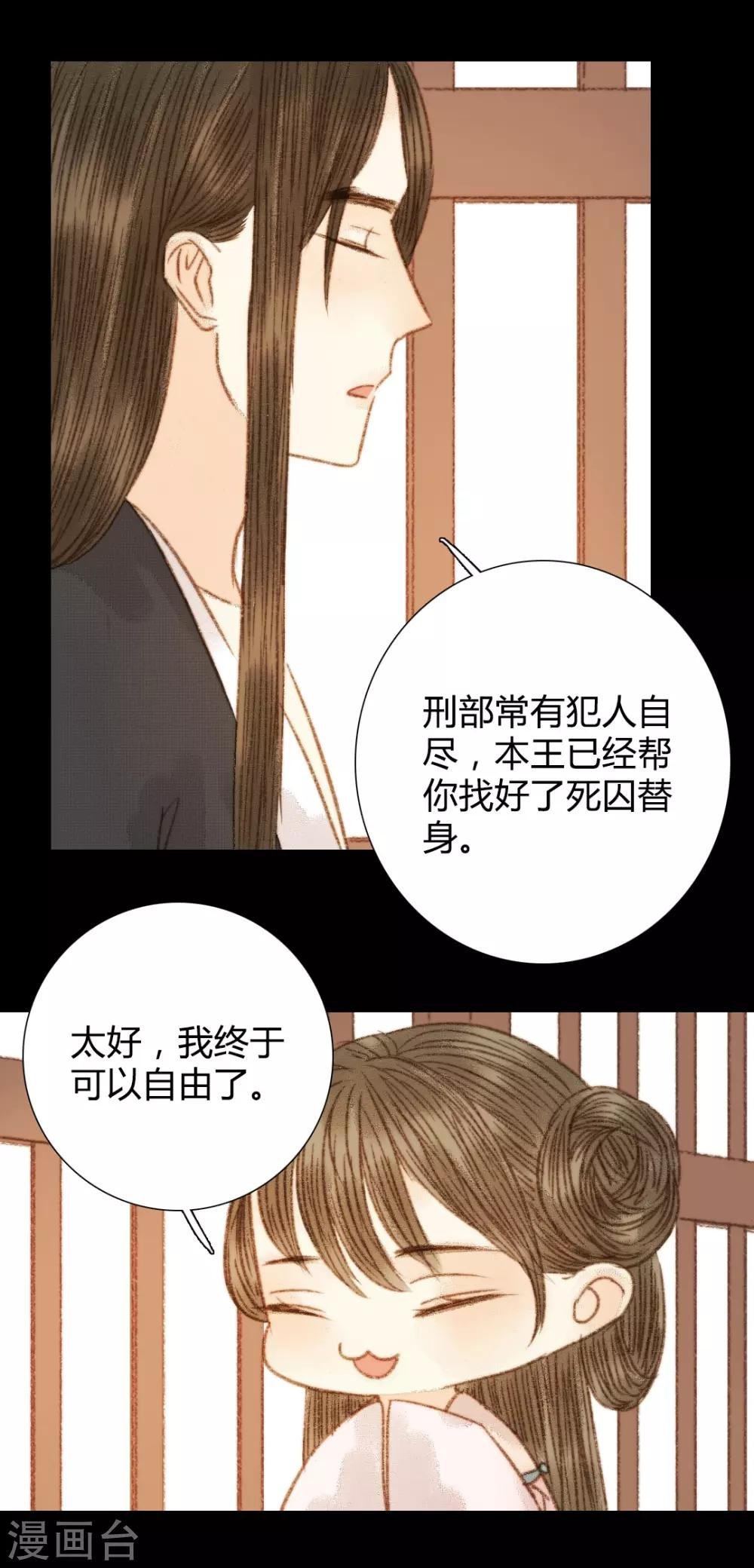 第94话 我还是不甘心