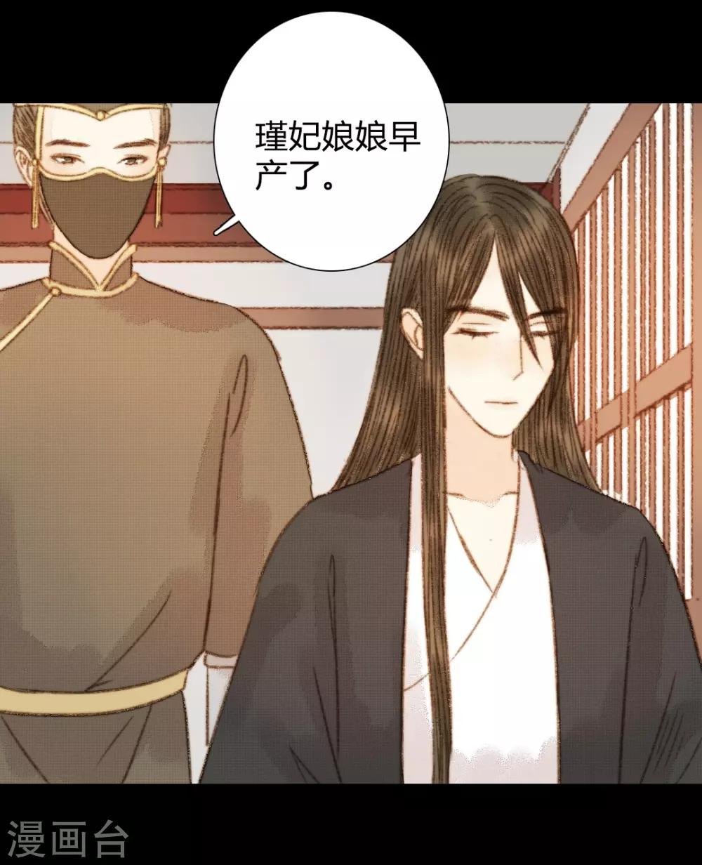 第95话 口蜜腹剑