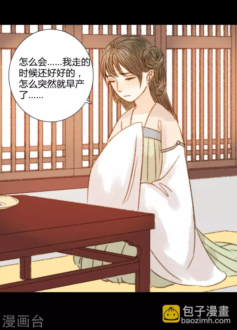第95话 口蜜腹剑