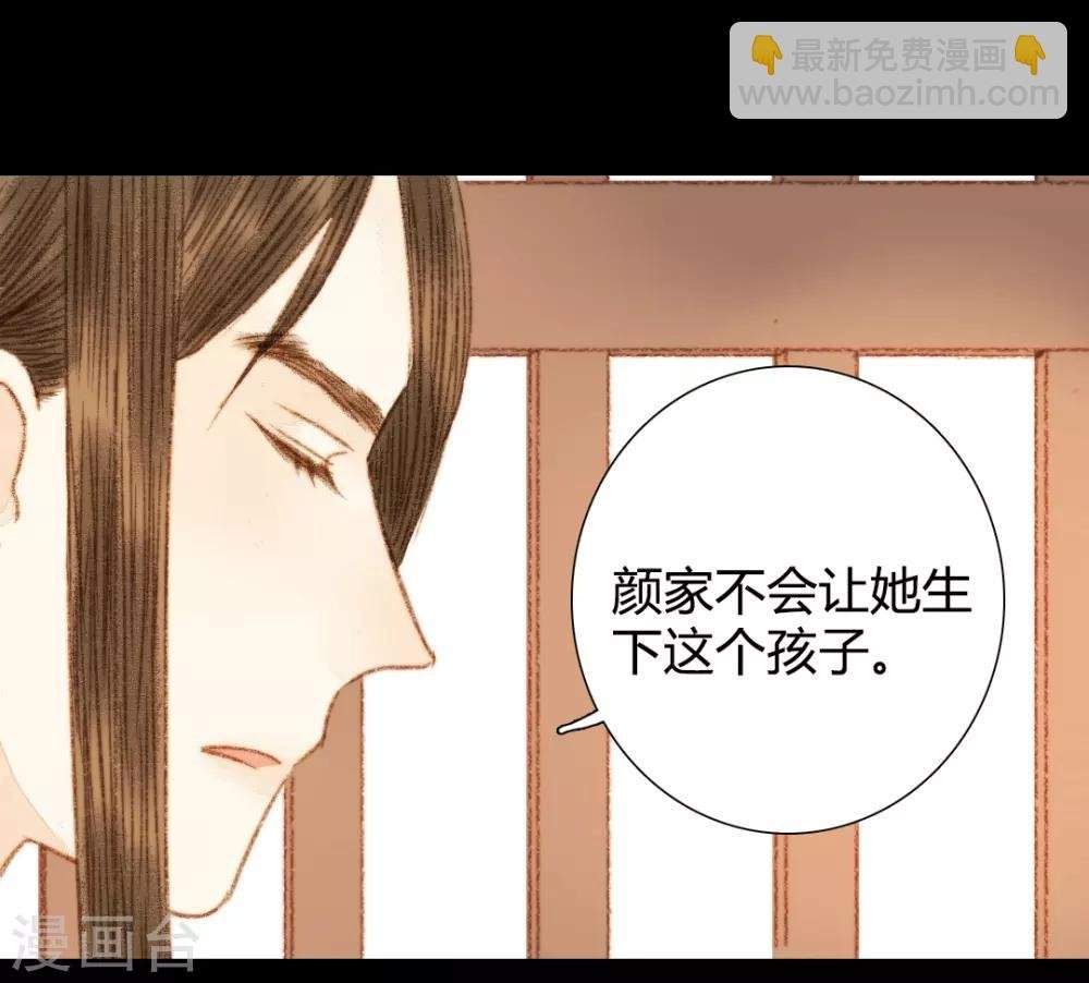 第95话 口蜜腹剑