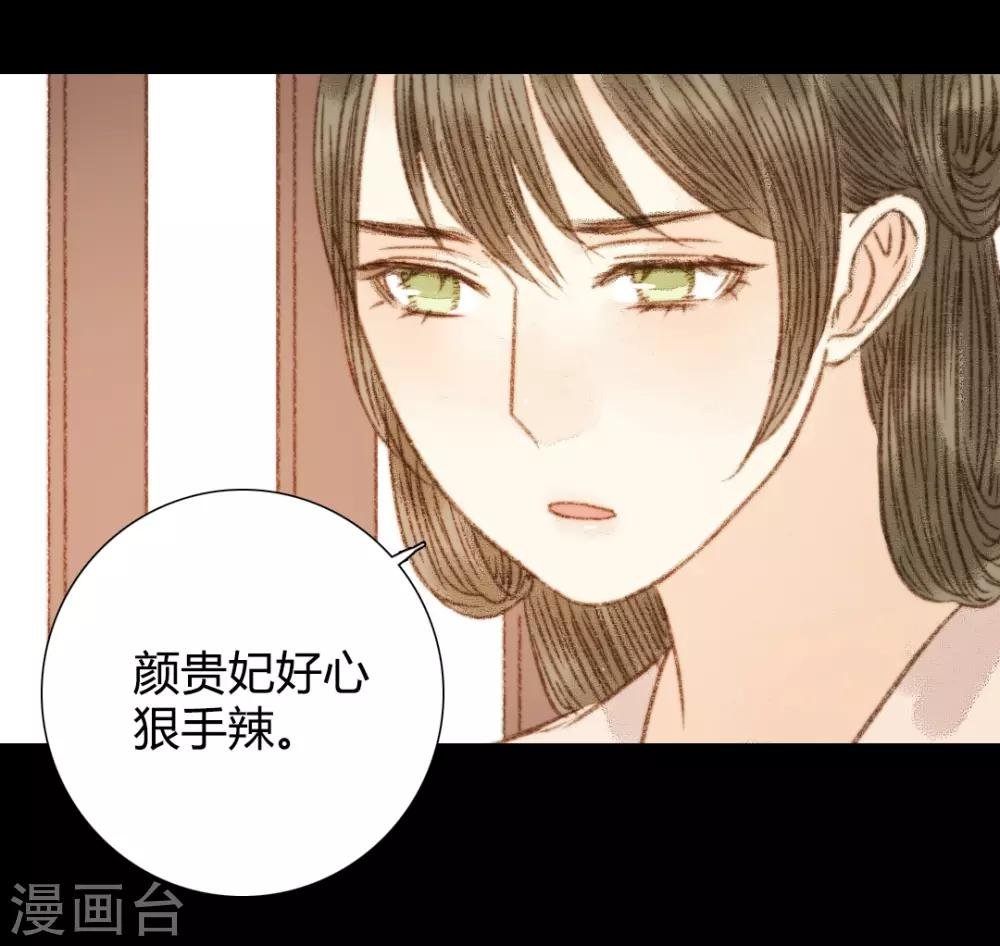第95话 口蜜腹剑