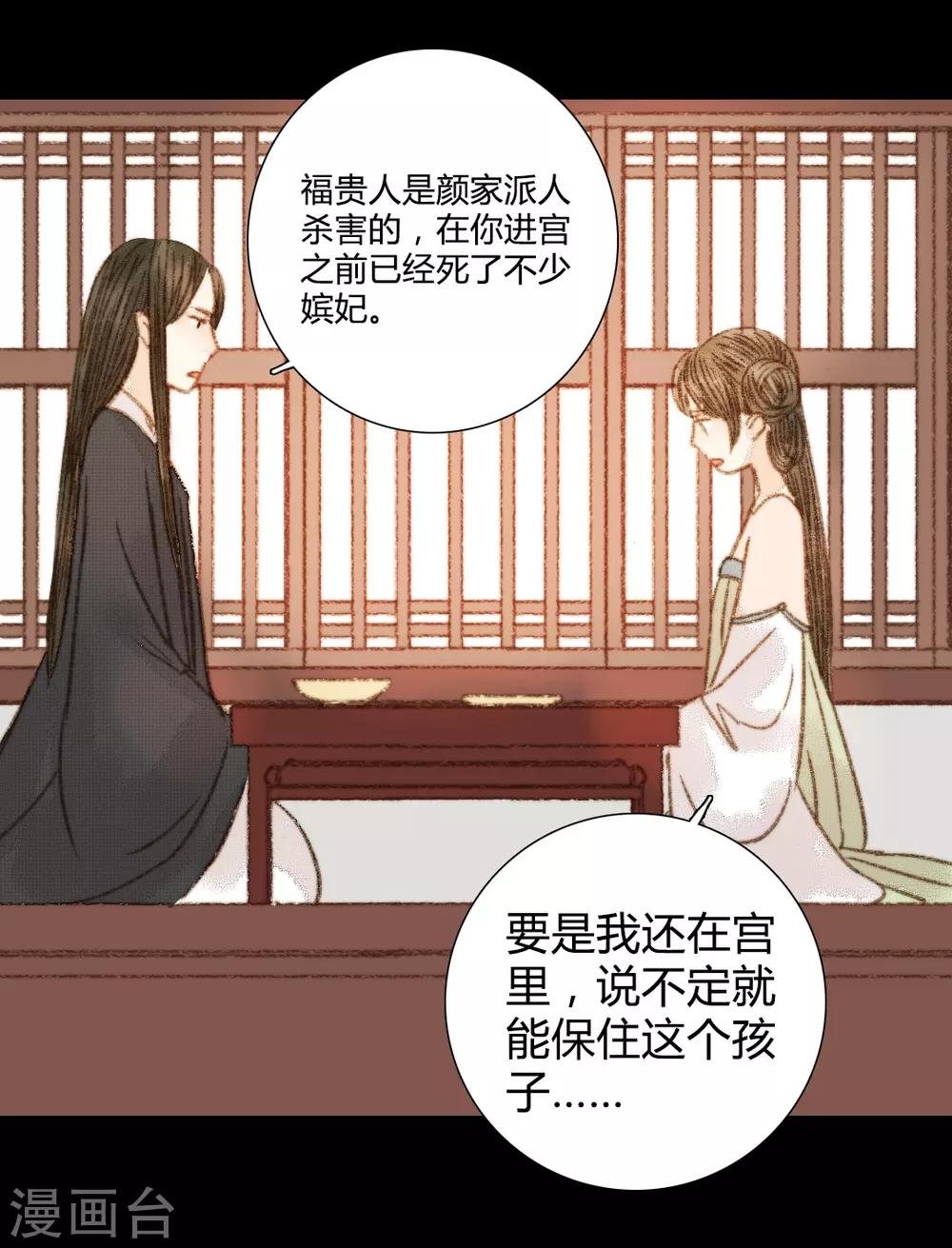 第95话 口蜜腹剑