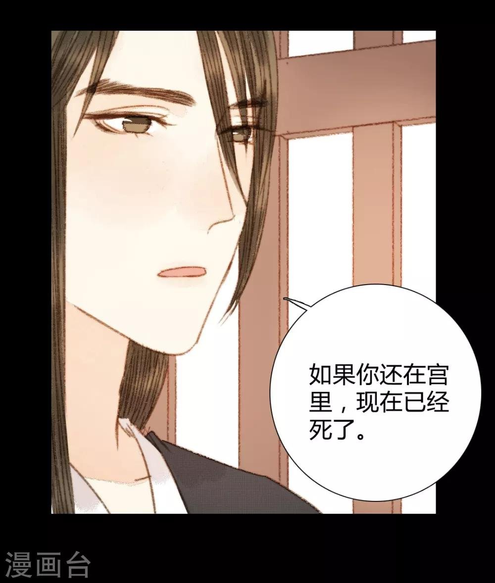 第95话 口蜜腹剑