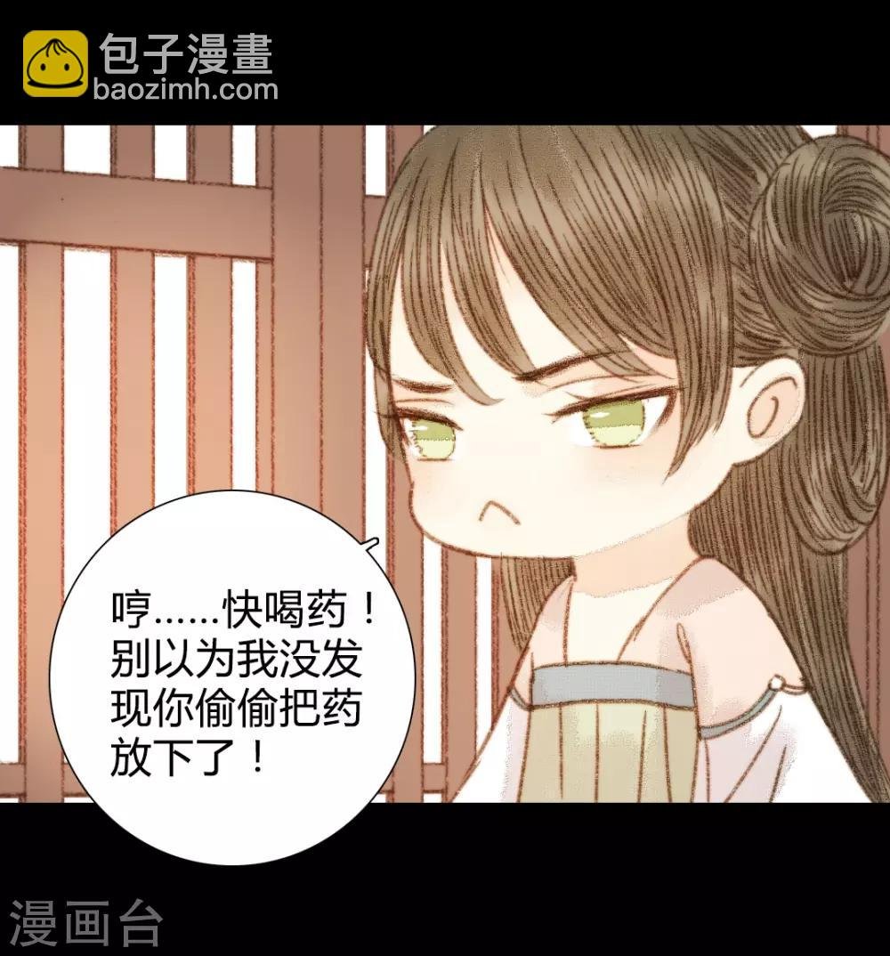 第95话 口蜜腹剑