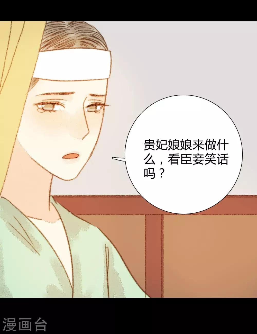 第95话 口蜜腹剑