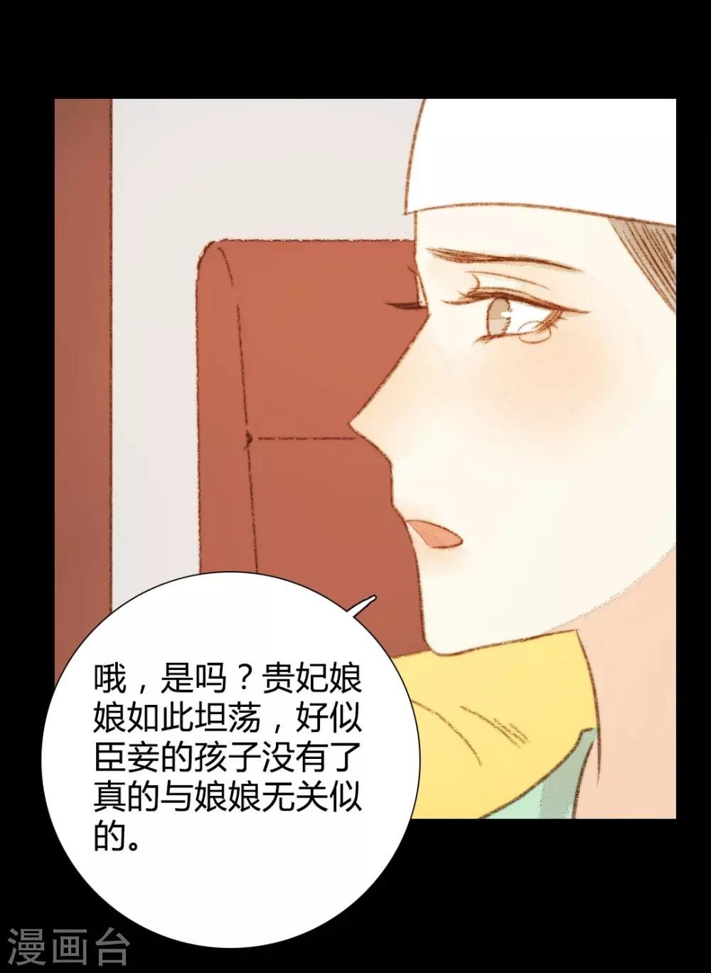 第95话 口蜜腹剑