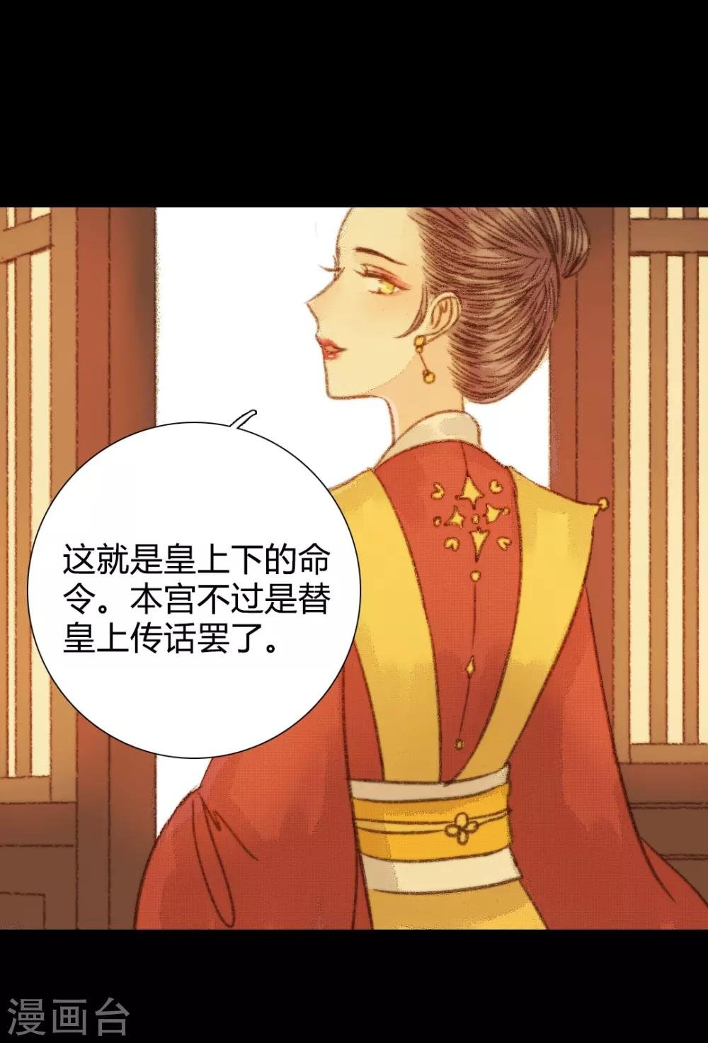第95话 口蜜腹剑