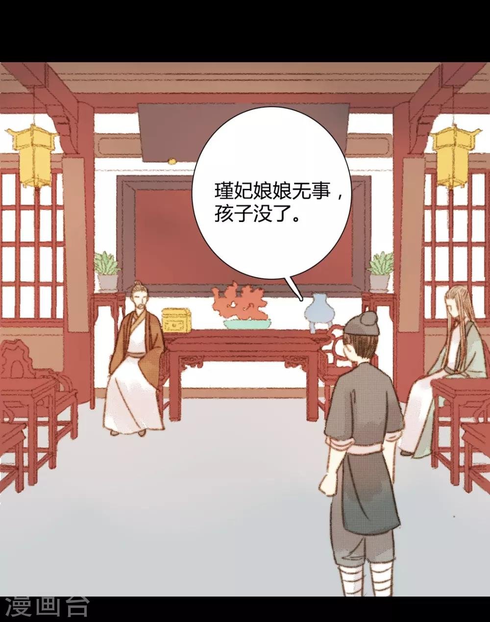 第96话 苏清让要当驸马？！