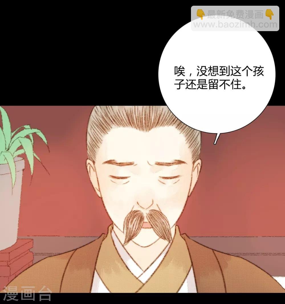 第96话 苏清让要当驸马？！