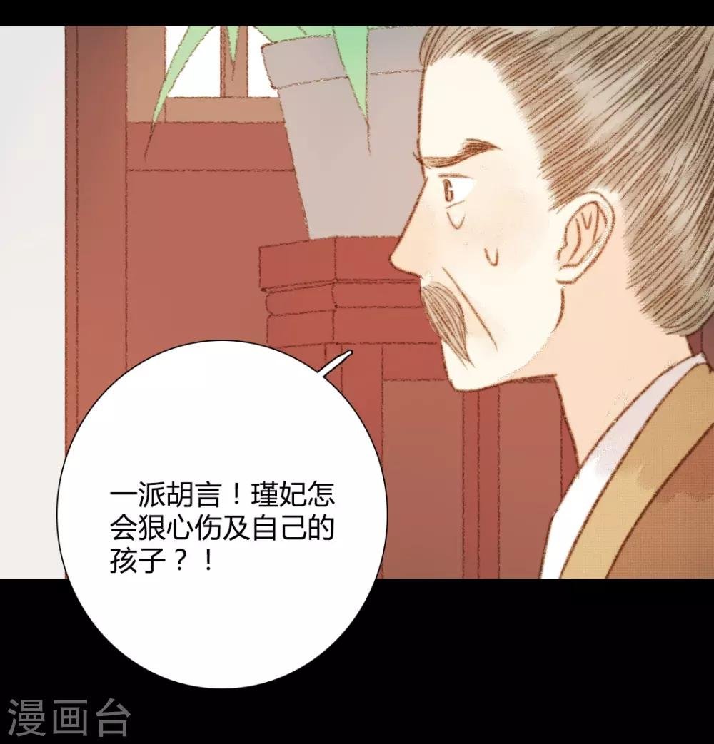 第96话 苏清让要当驸马？！