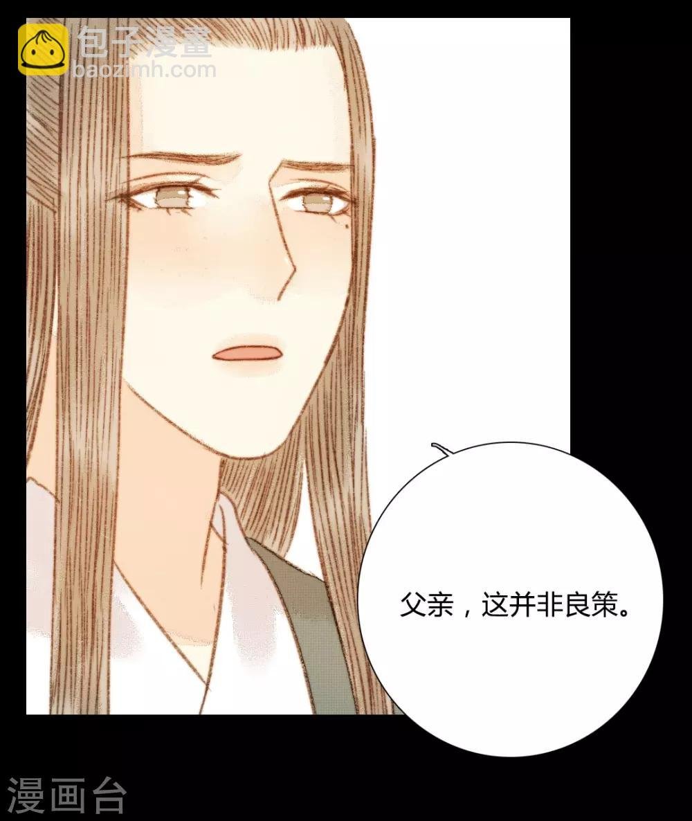 第96话 苏清让要当驸马？！