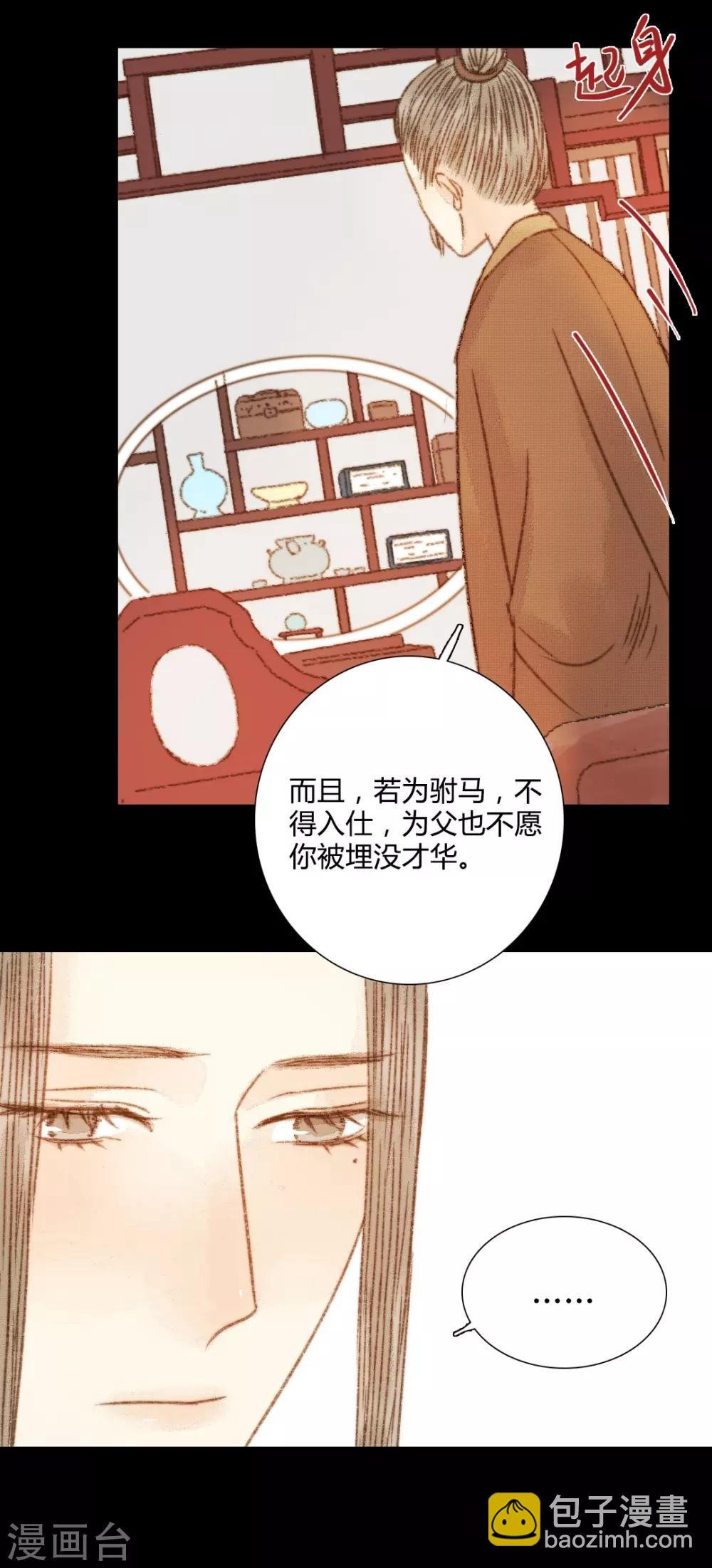 第96话 苏清让要当驸马？！