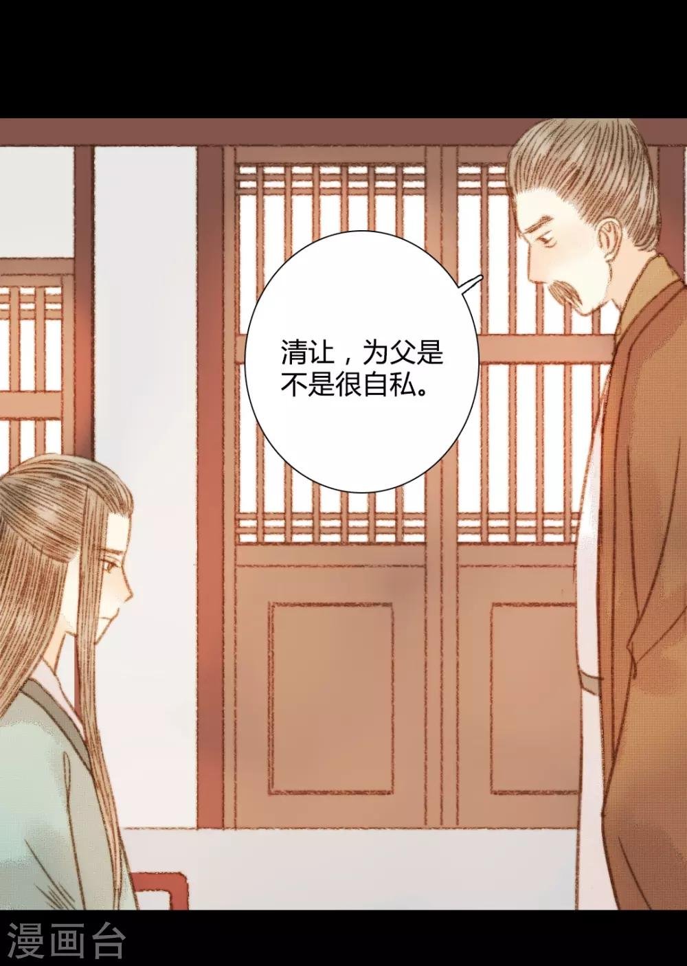 第96话 苏清让要当驸马？！