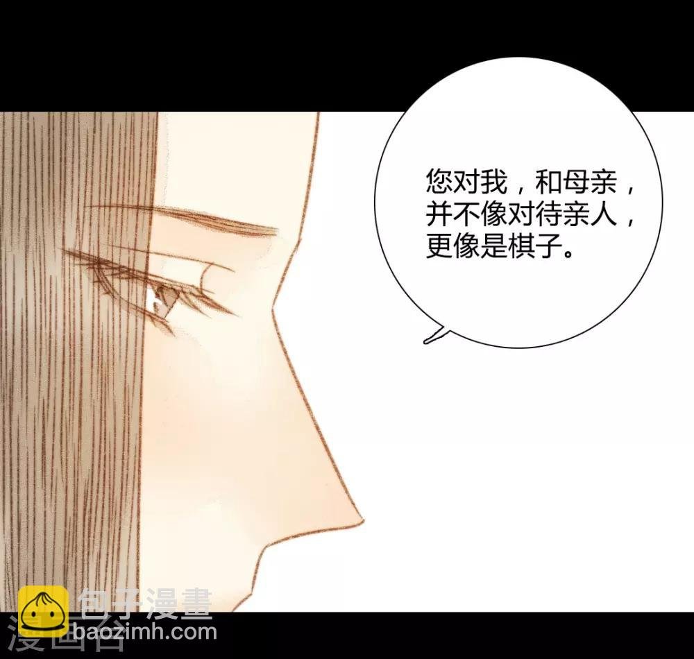 第96话 苏清让要当驸马？！