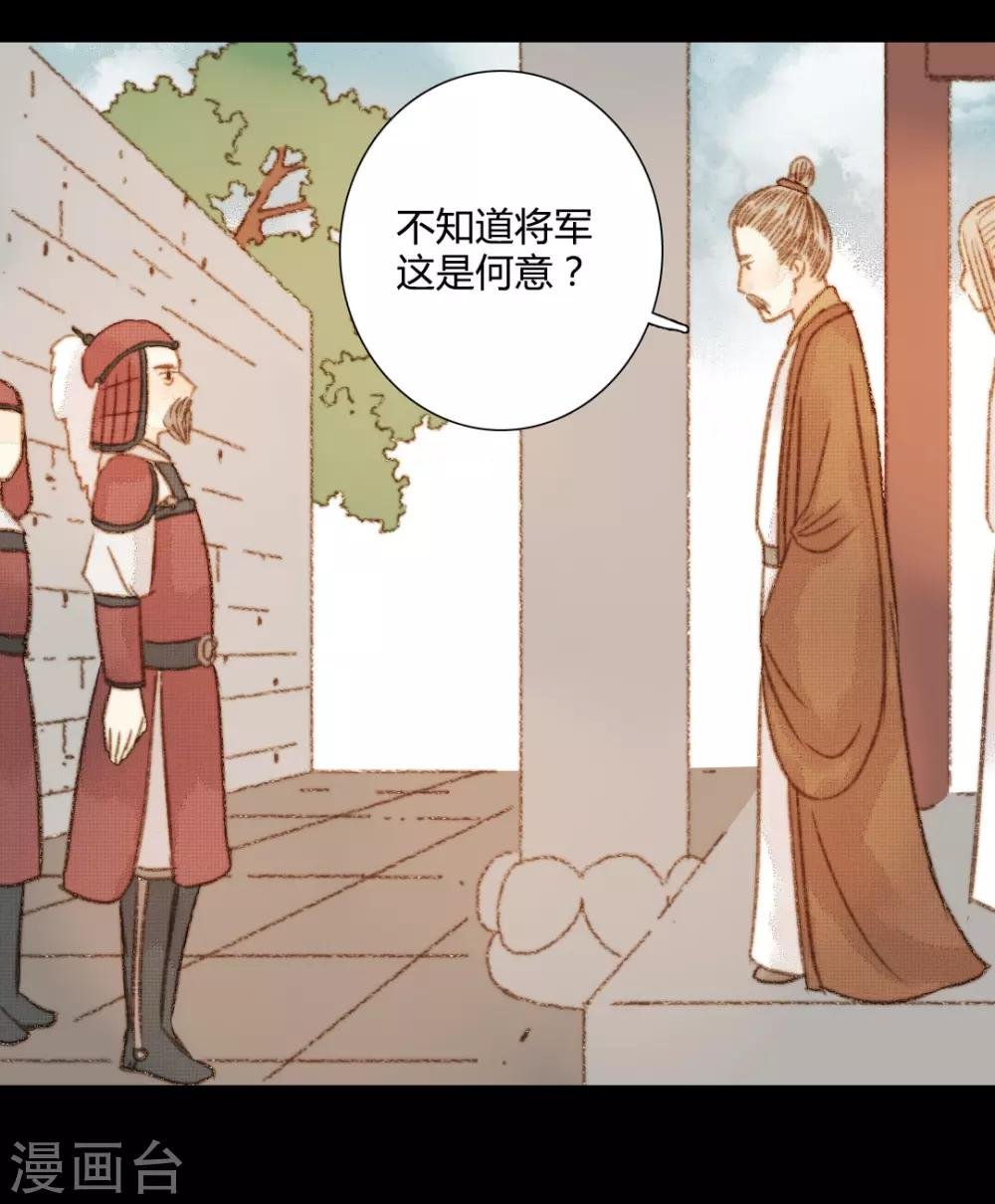 第96话 苏清让要当驸马？！
