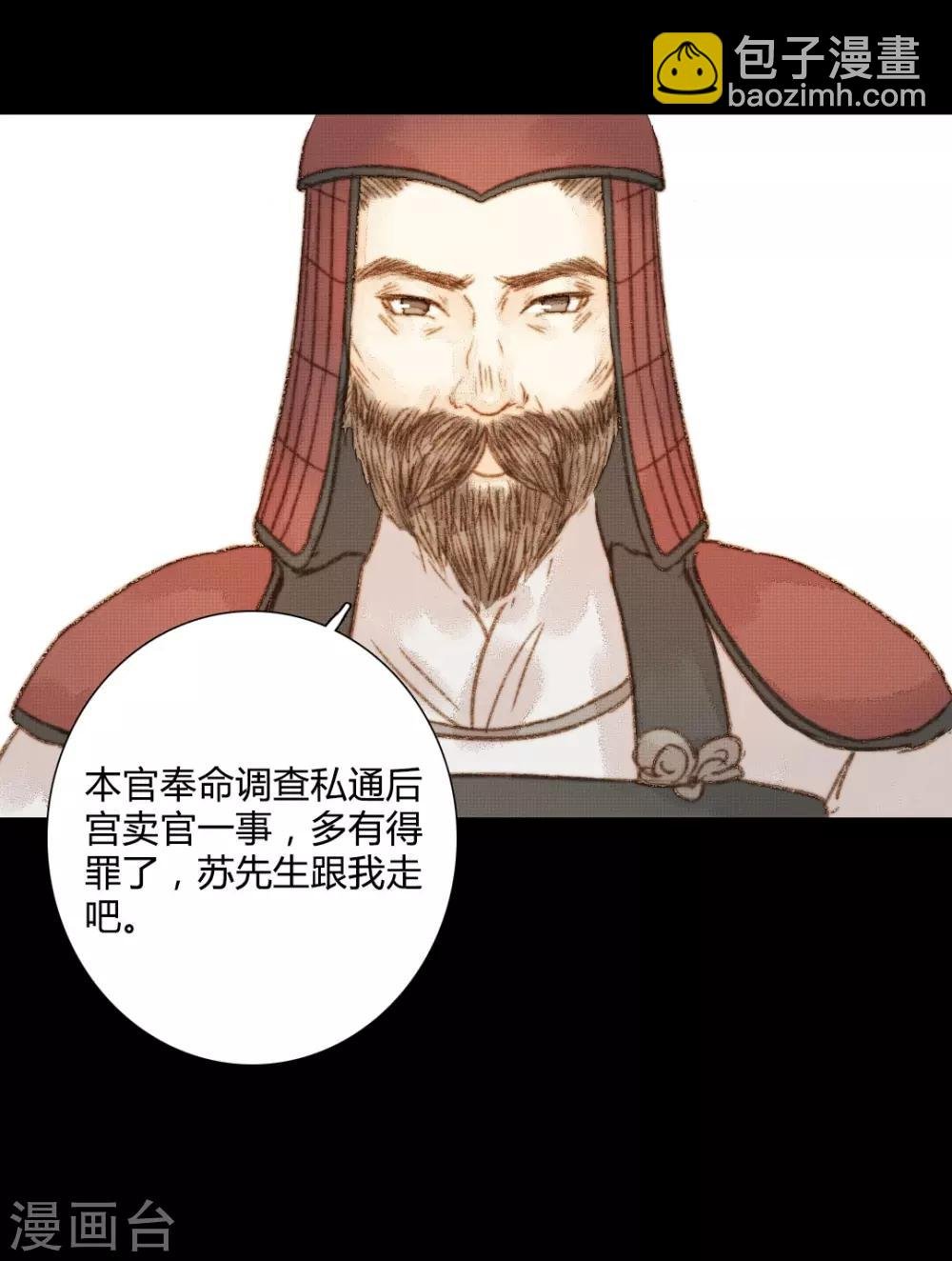 第96话 苏清让要当驸马？！