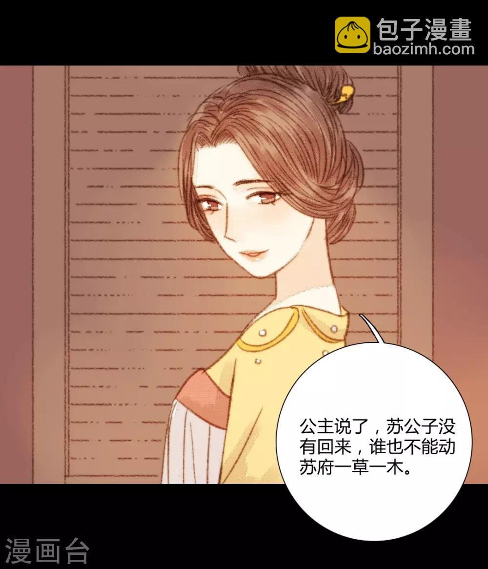 第98话 心事