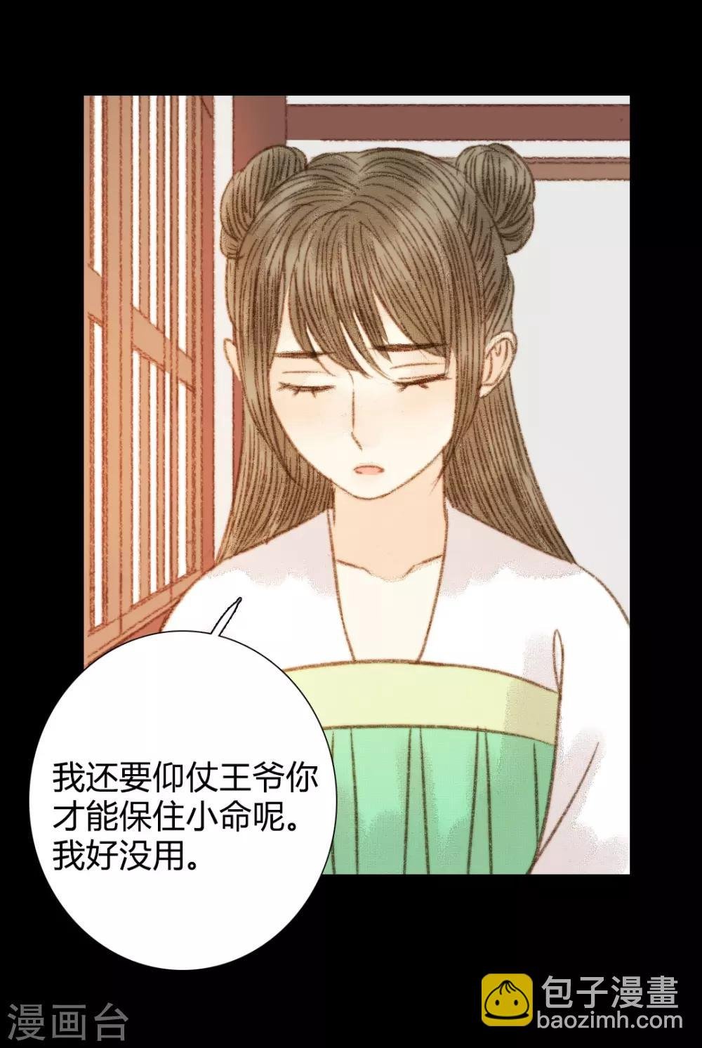 第98话 心事