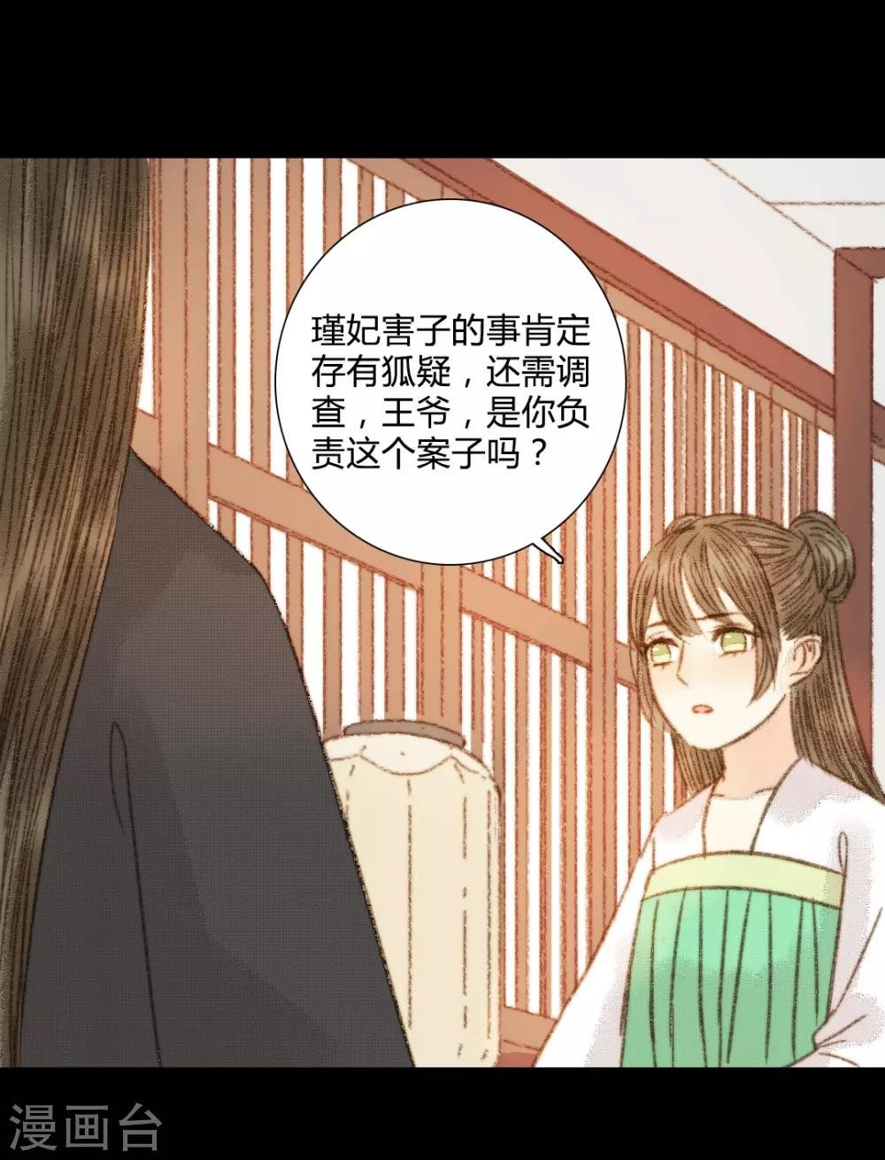 第98话 心事