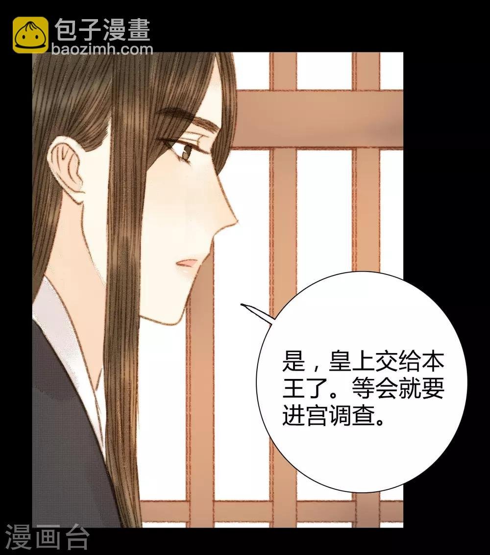 第98话 心事