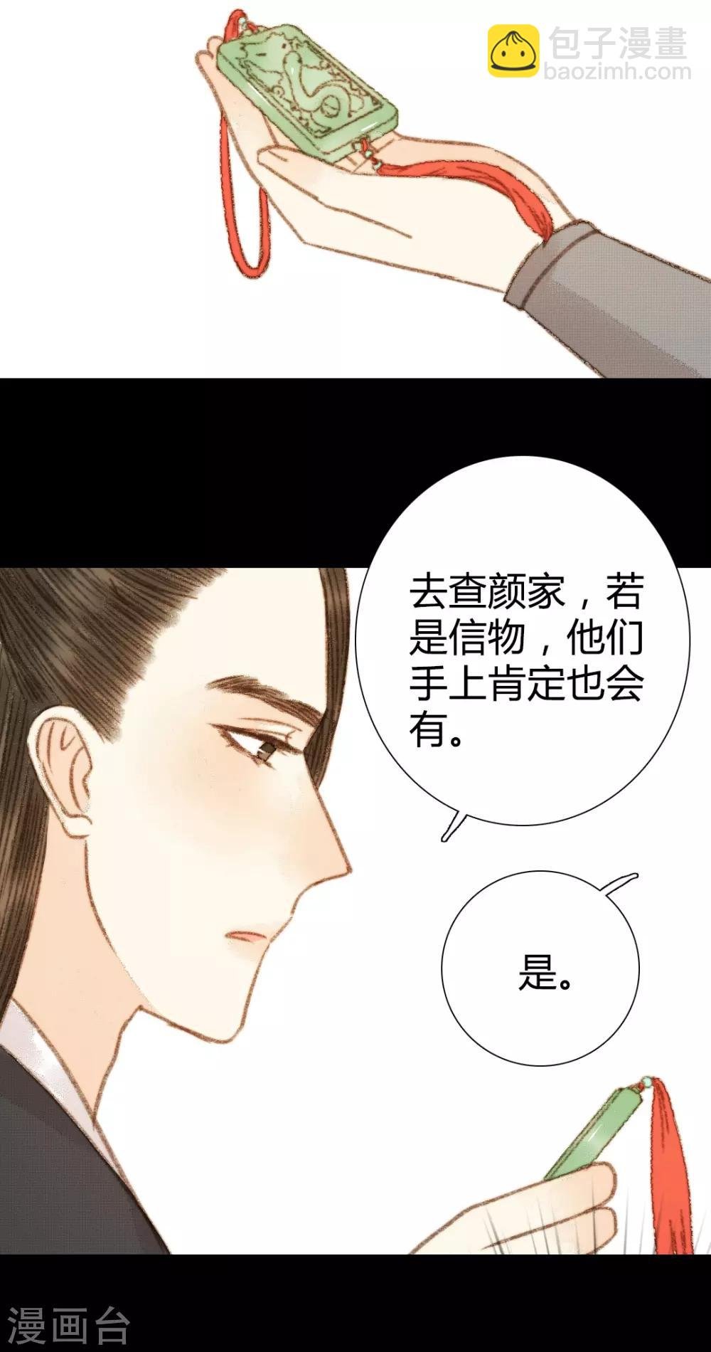 第99话 纵容