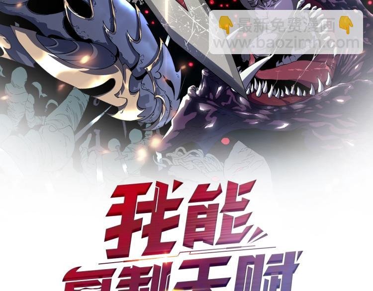 第10话 凶兽爆发！