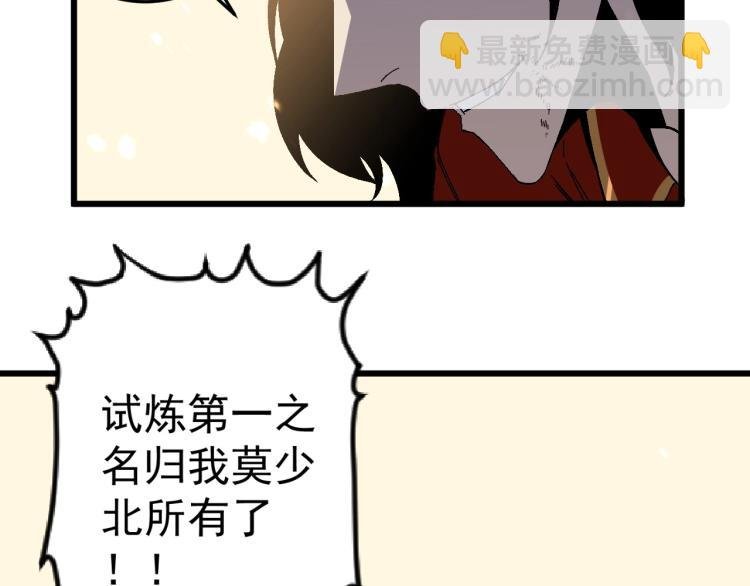 第10话 凶兽爆发！