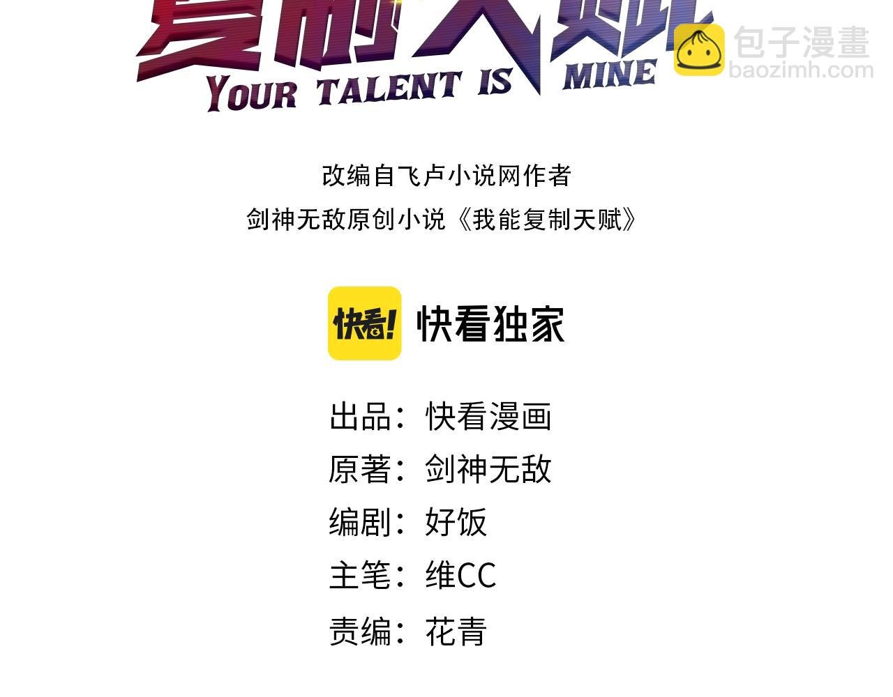 第100话 潜入！