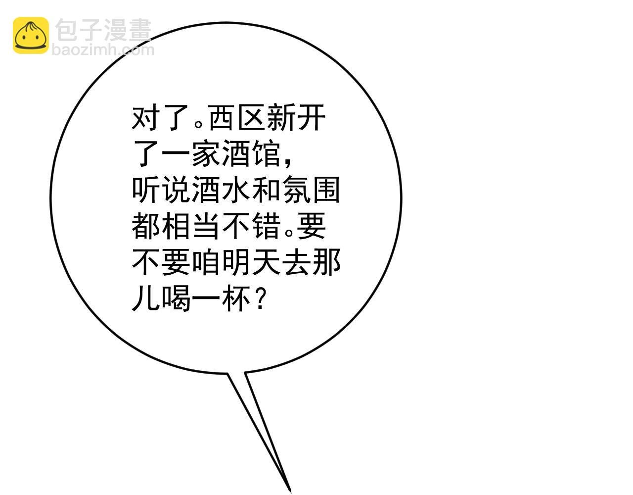 第100话 潜入！