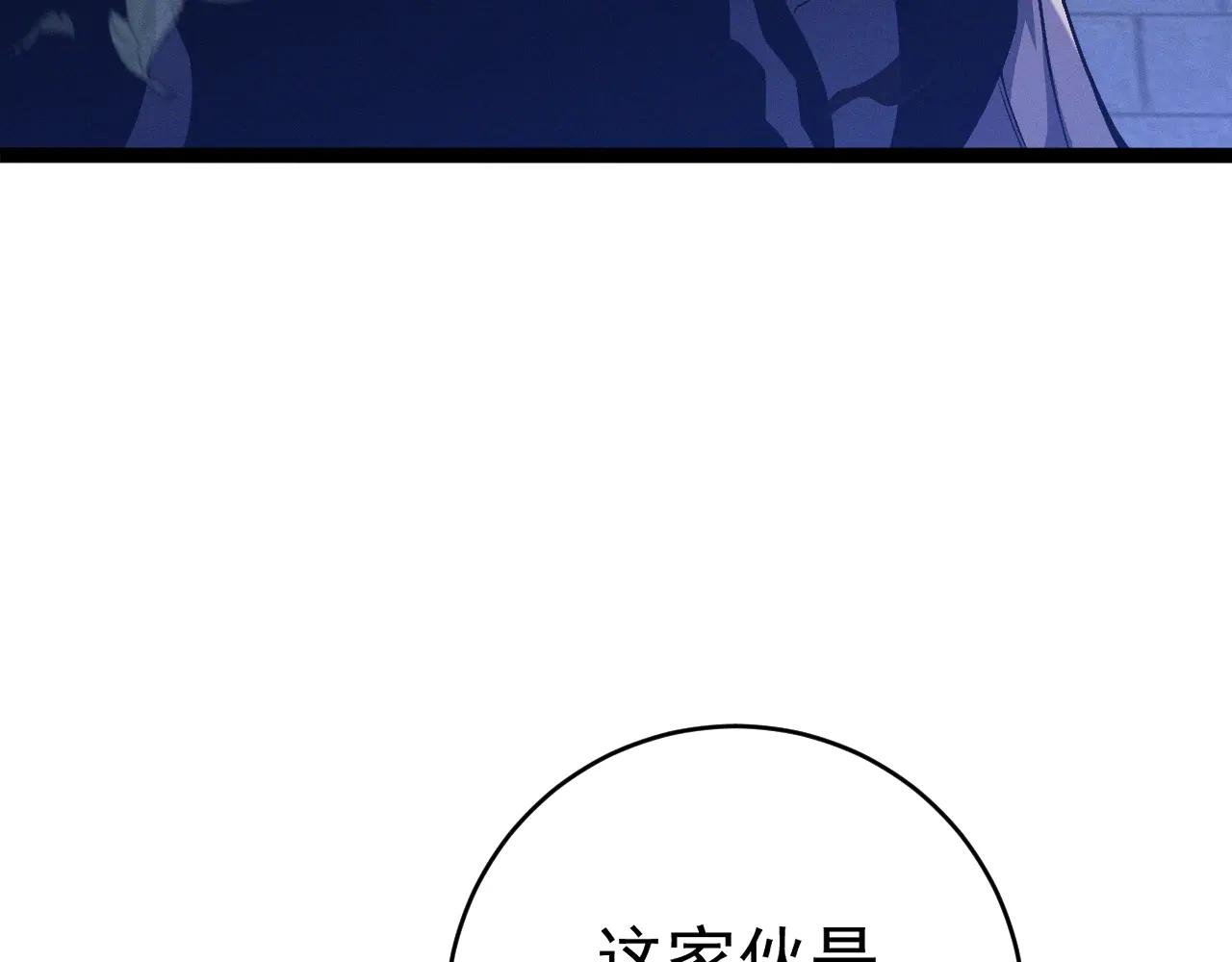 第101话 腹背受敌！