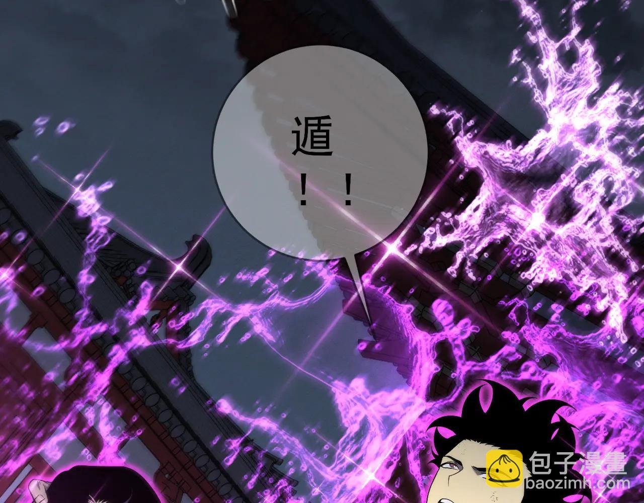 第102话 诛王阵法！！