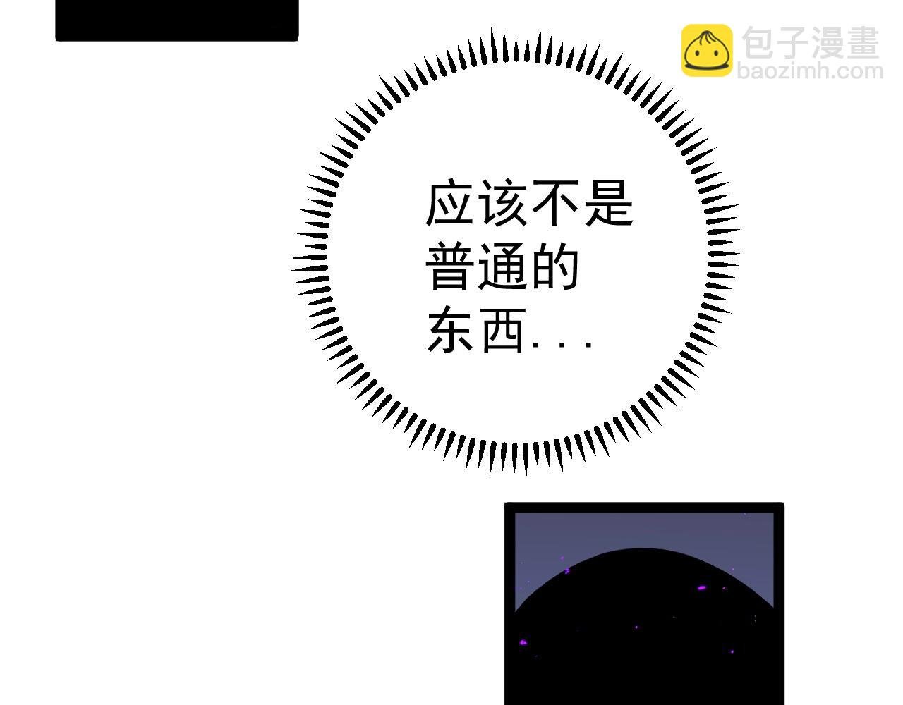 第11话 斩杀凶兽！