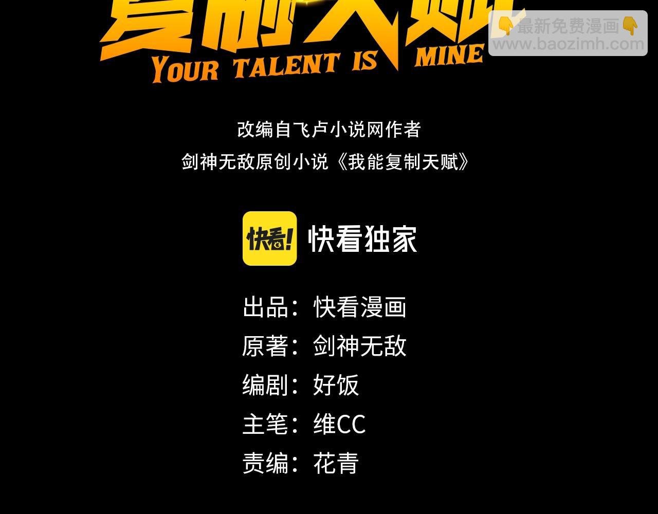 第12话 试炼结束！