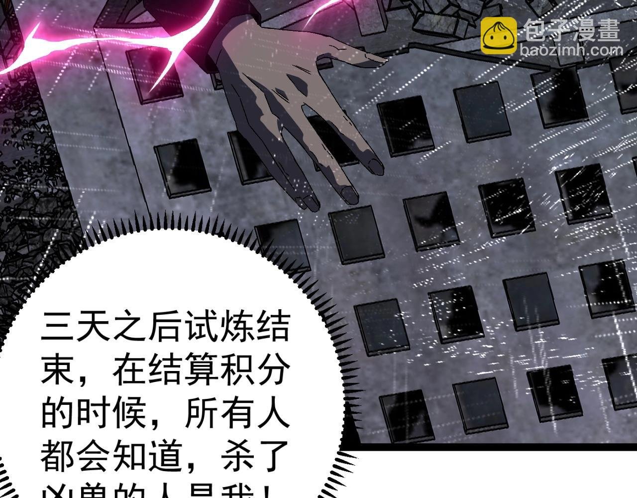第12话 试炼结束！