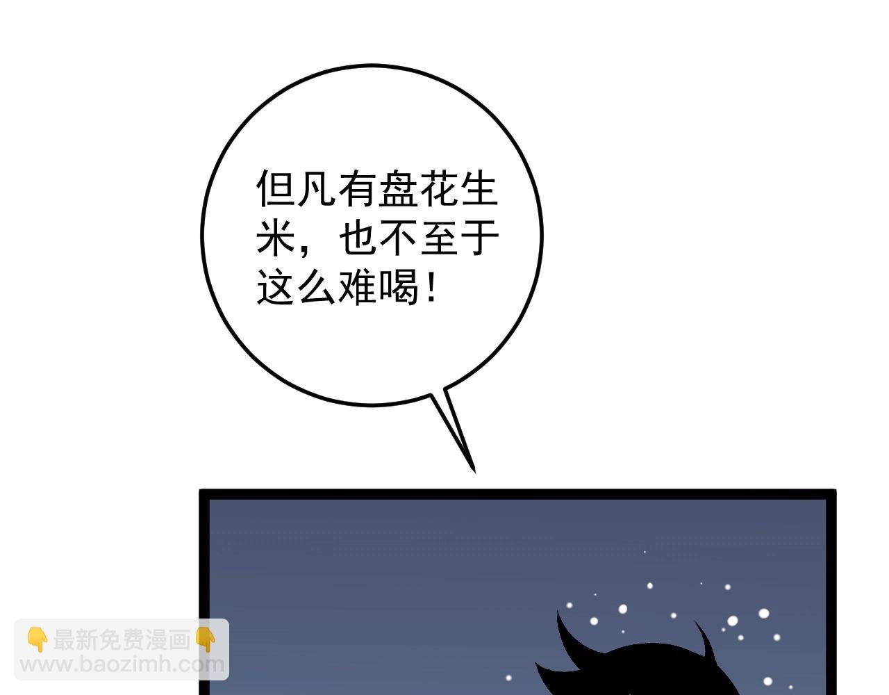 第12话 试炼结束！