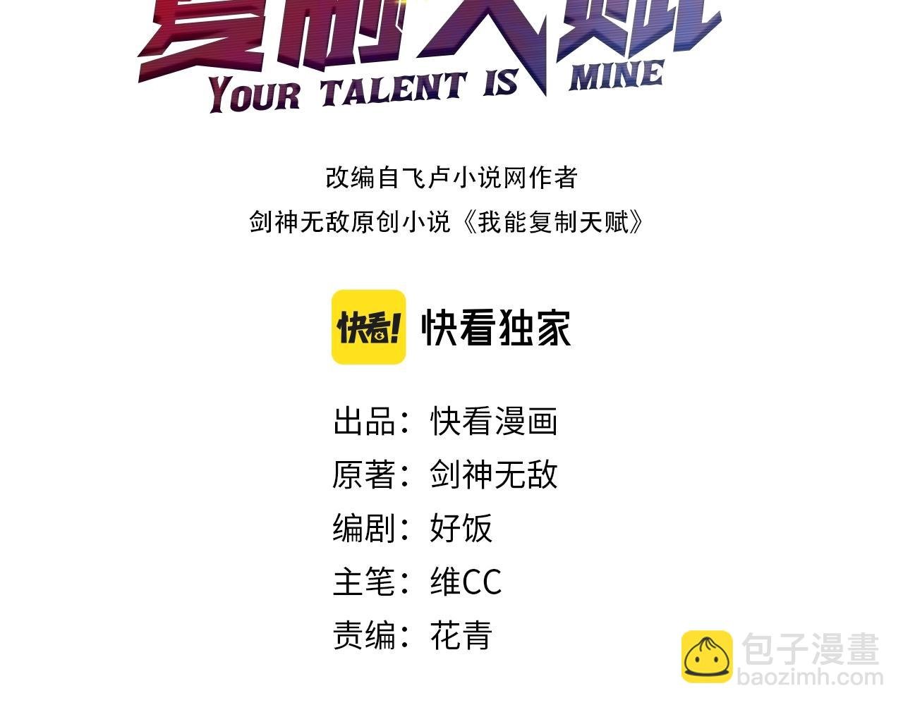 第13话 地心液