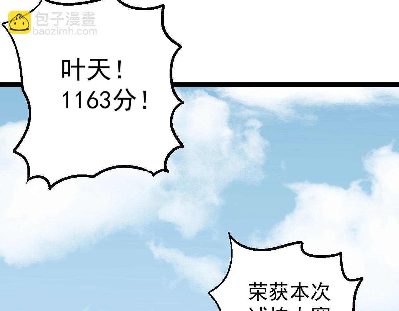 第13话 地心液