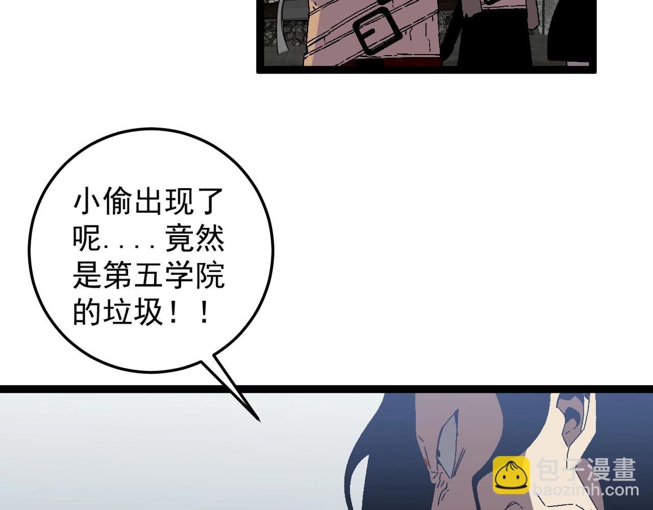 第13话 地心液