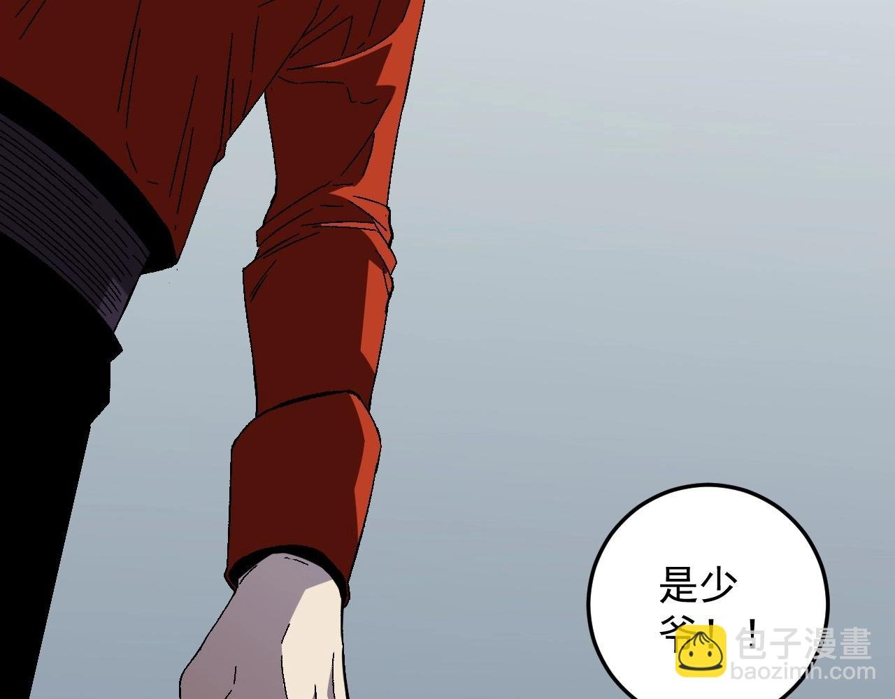 第13话 地心液